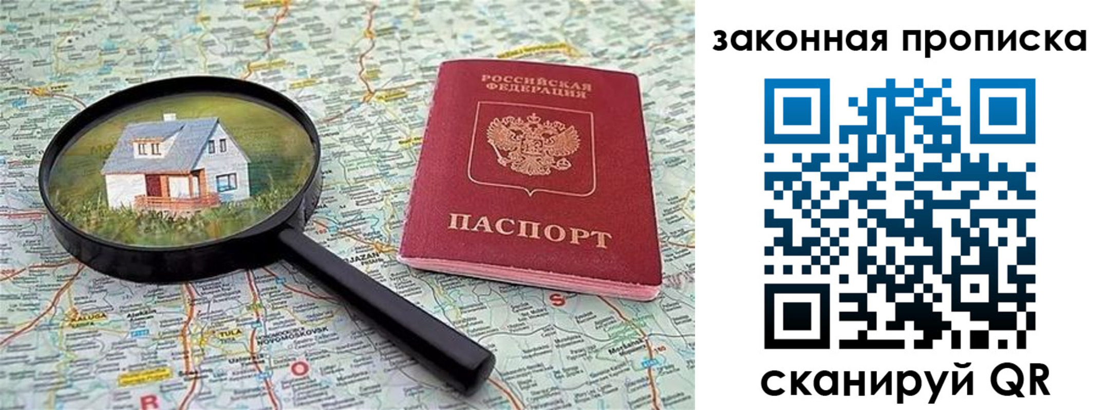 временная регистрация адрес в Миассе