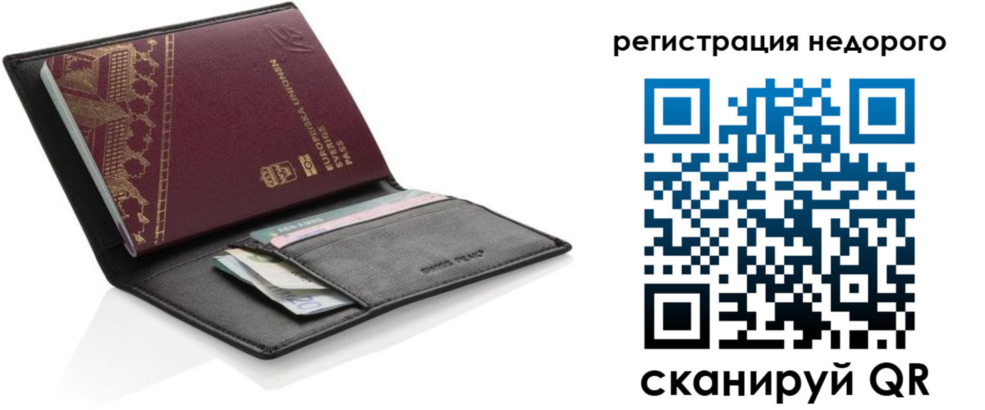 прописка законно в Миассе