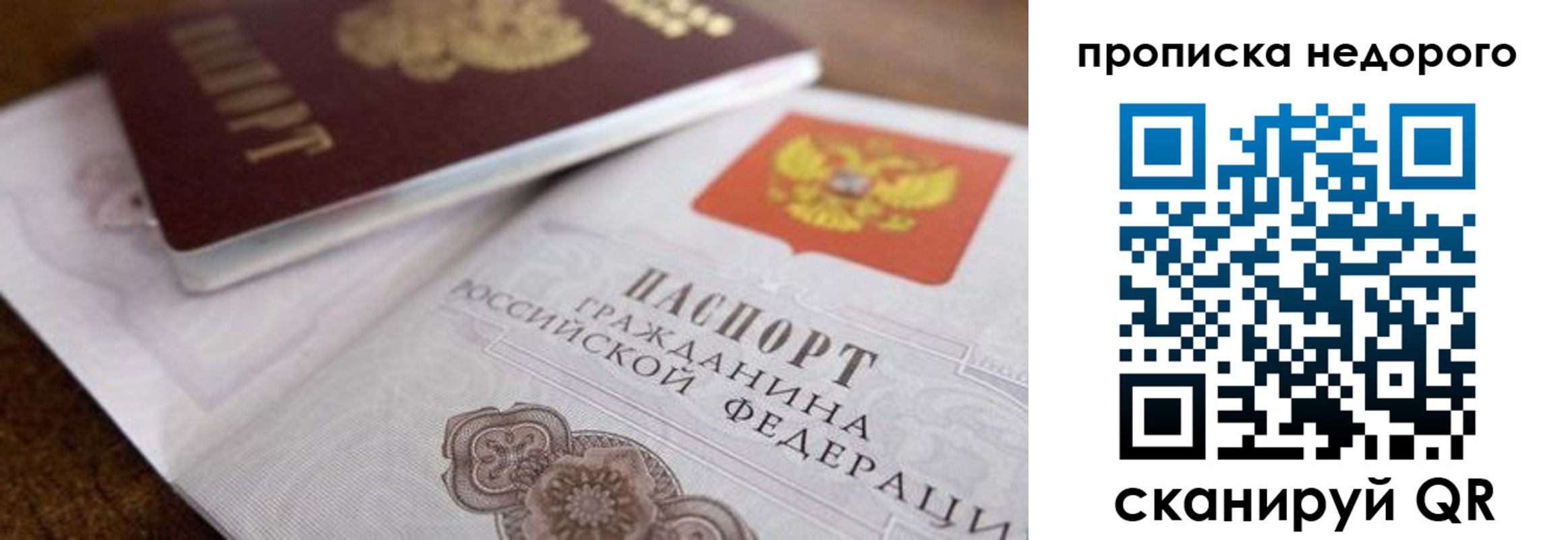 временная регистрация 2025 в Миассе