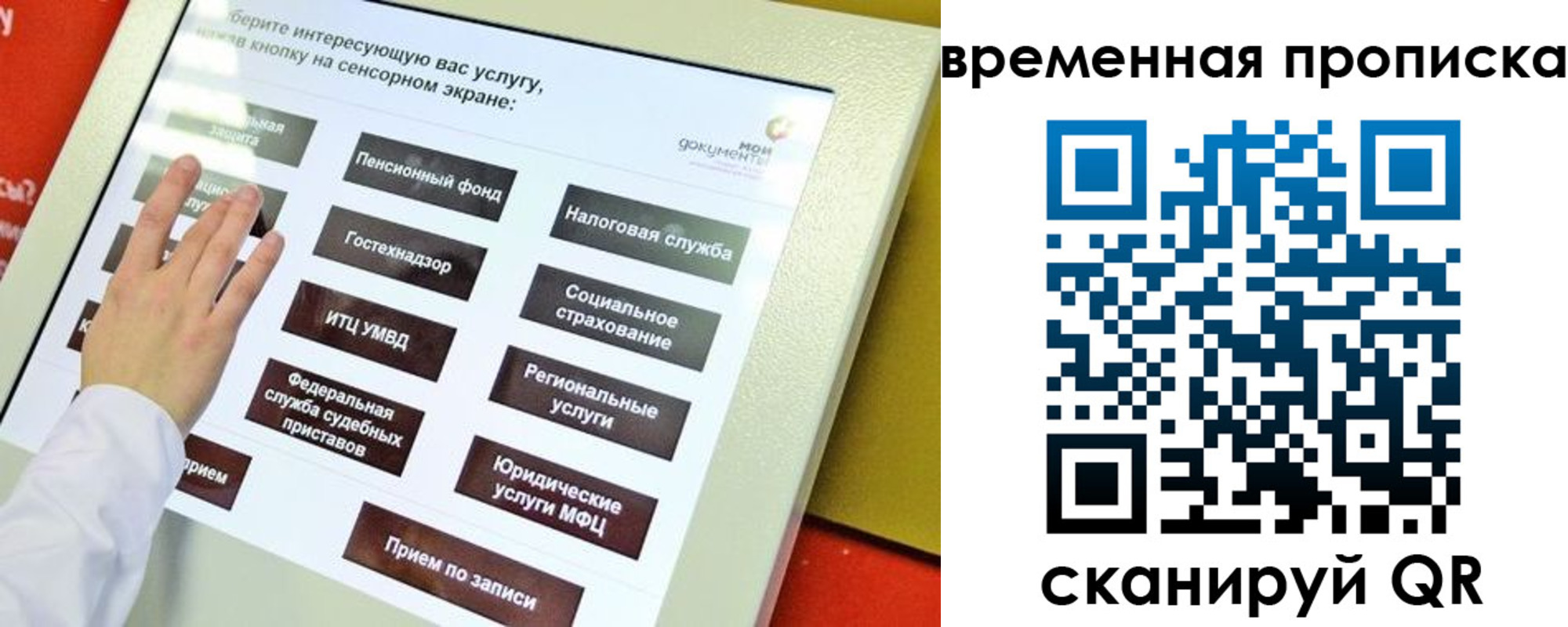 прописка паспорт в Миассе
