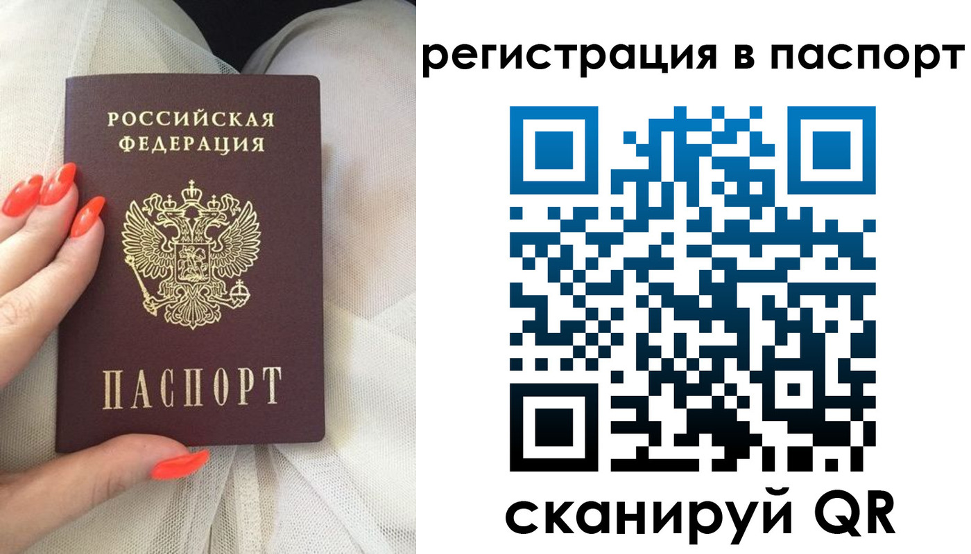 временная регистрация собственник в Миассе